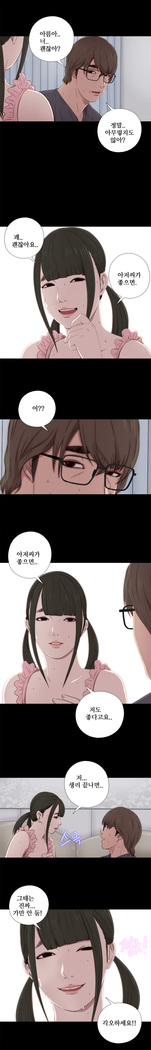 Girl Next Door Ch.0-38