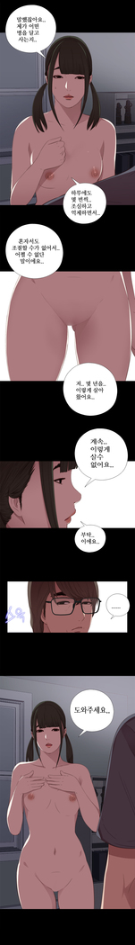 Girl Next Door Ch.0-38