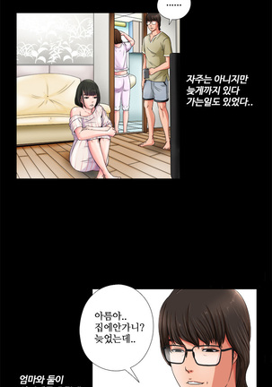 Girl Next Door Ch.0-38