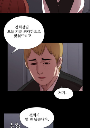 Girl Next Door Ch.0-38 - Page 164