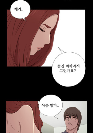 Girl Next Door Ch.0-38 - Page 739