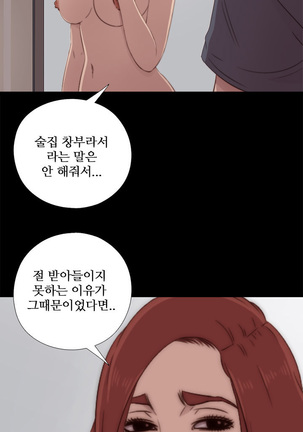 Girl Next Door Ch.0-38 - Page 763