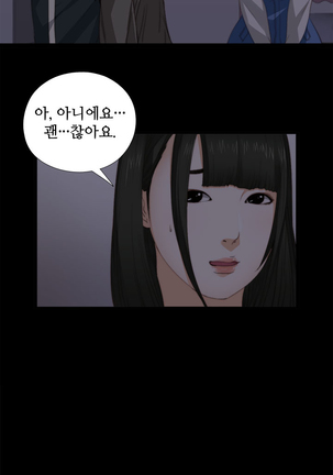 Girl Next Door Ch.0-38 Page #89