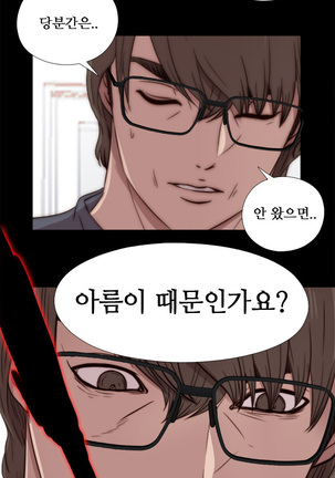 Girl Next Door Ch.0-38 Page #740