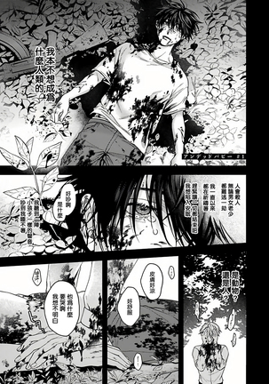 Undead Pappy | 吸血鬼爸比 Ch. 1-2 - Page 5