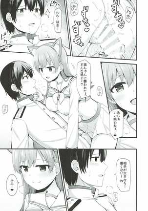 大井！ネコミミをつけよう！ - Page 26