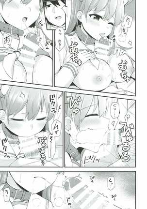 大井！ネコミミをつけよう！ Page #16