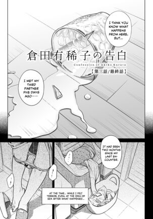 Kurata Akiko no Kokuhaku 3 - Confession of Akiko kurata Epsode 3 Page #6