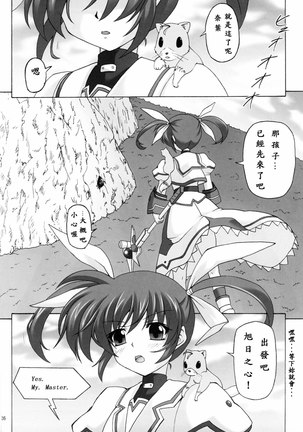 Capture Girl F Page #26