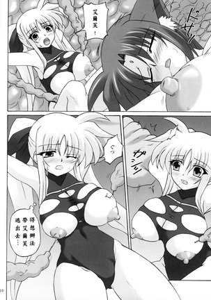 Capture Girl F Page #10