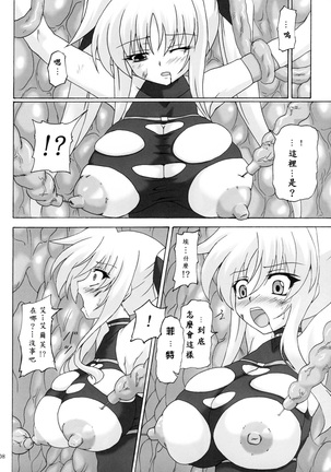Capture Girl F - Page 8