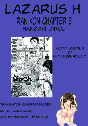 Ran Kon Chapter 3 Page #21