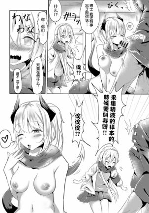 Majime  na Kanojo no Souai Bolt - Page 24