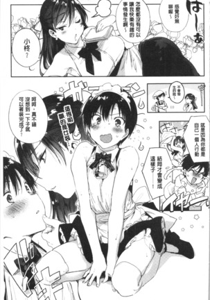 Ultra Love Love Aishiteru!! - Page 28