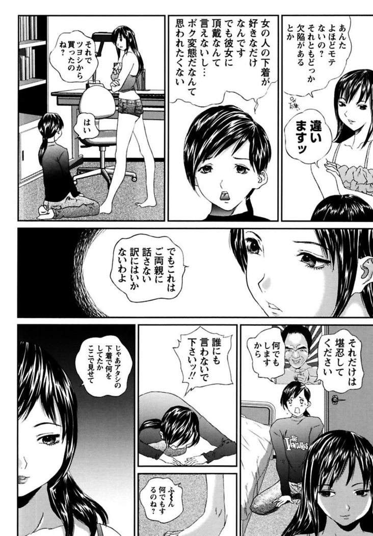Joshi Kousei Sekkan