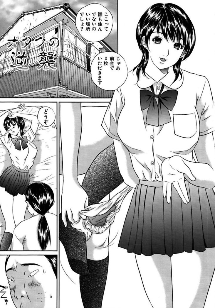 Joshi Kousei Sekkan