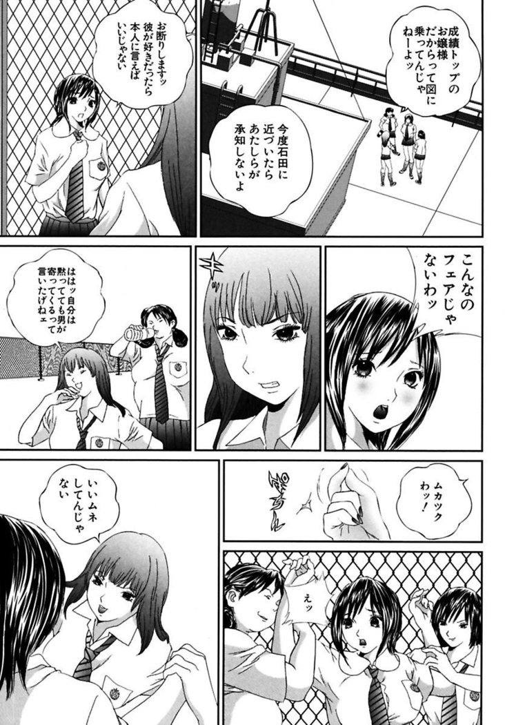 Joshi Kousei Sekkan
