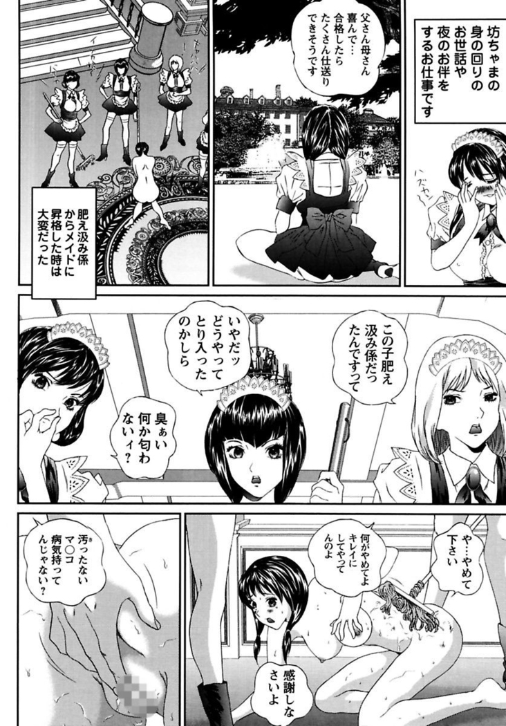 Joshi Kousei Sekkan