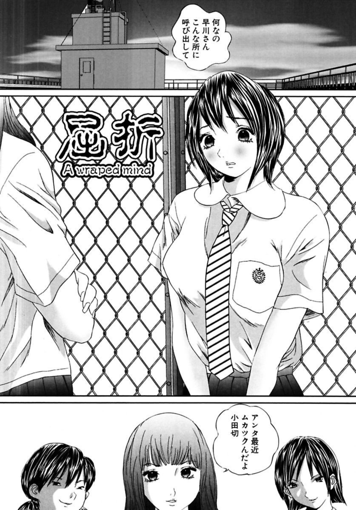 Joshi Kousei Sekkan