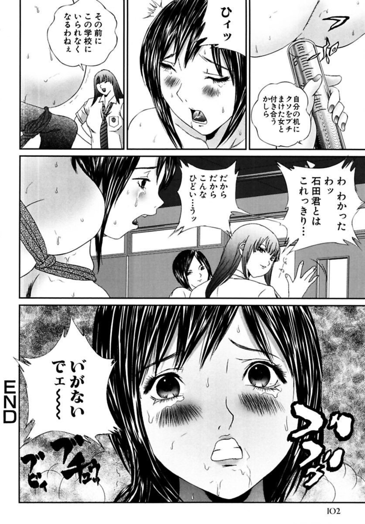 Joshi Kousei Sekkan