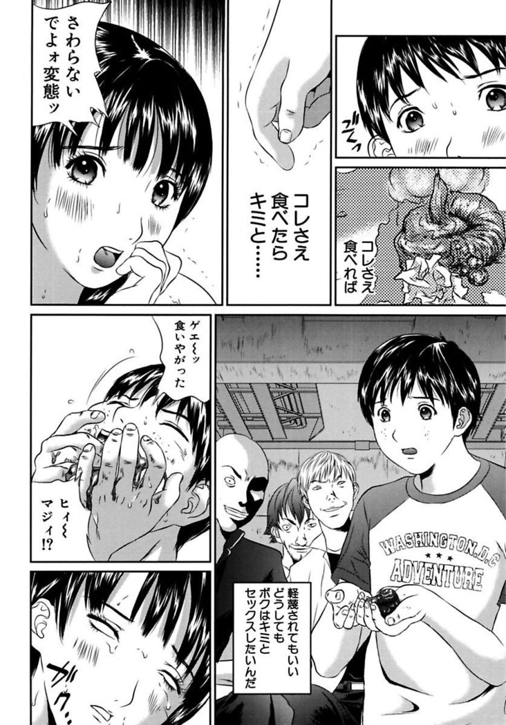 Joshi Kousei Sekkan