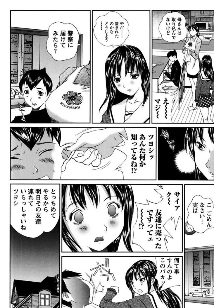 Joshi Kousei Sekkan