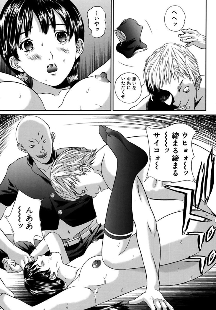 Joshi Kousei Sekkan