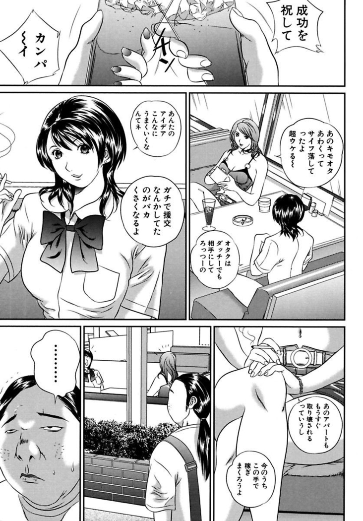 Joshi Kousei Sekkan