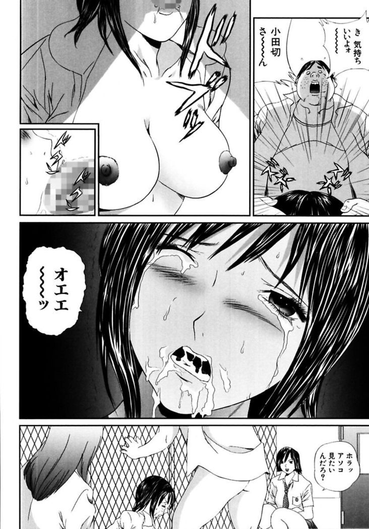 Joshi Kousei Sekkan