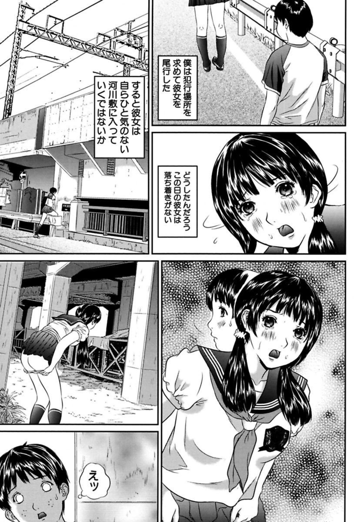 Joshi Kousei Sekkan