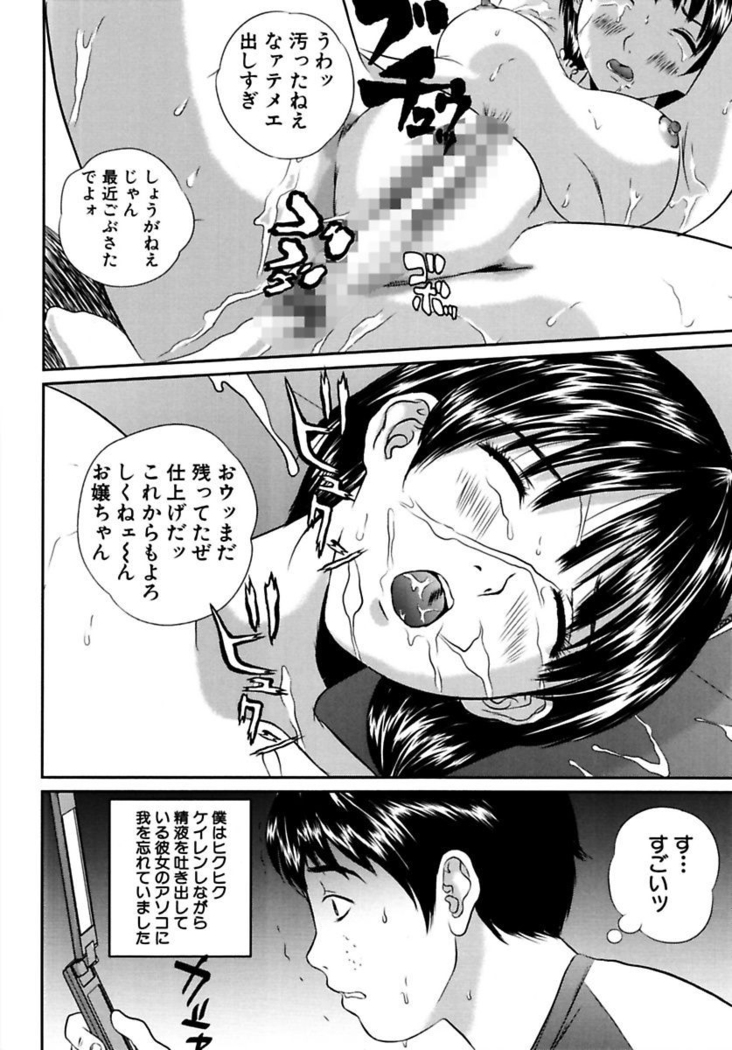 Joshi Kousei Sekkan