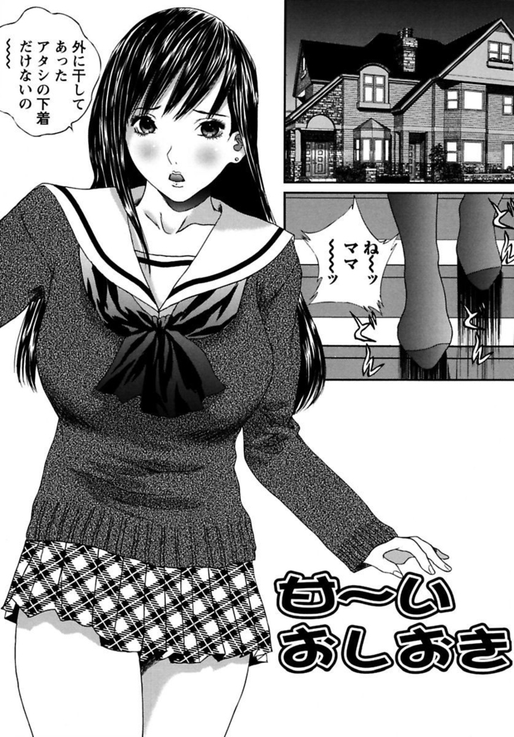 Joshi Kousei Sekkan