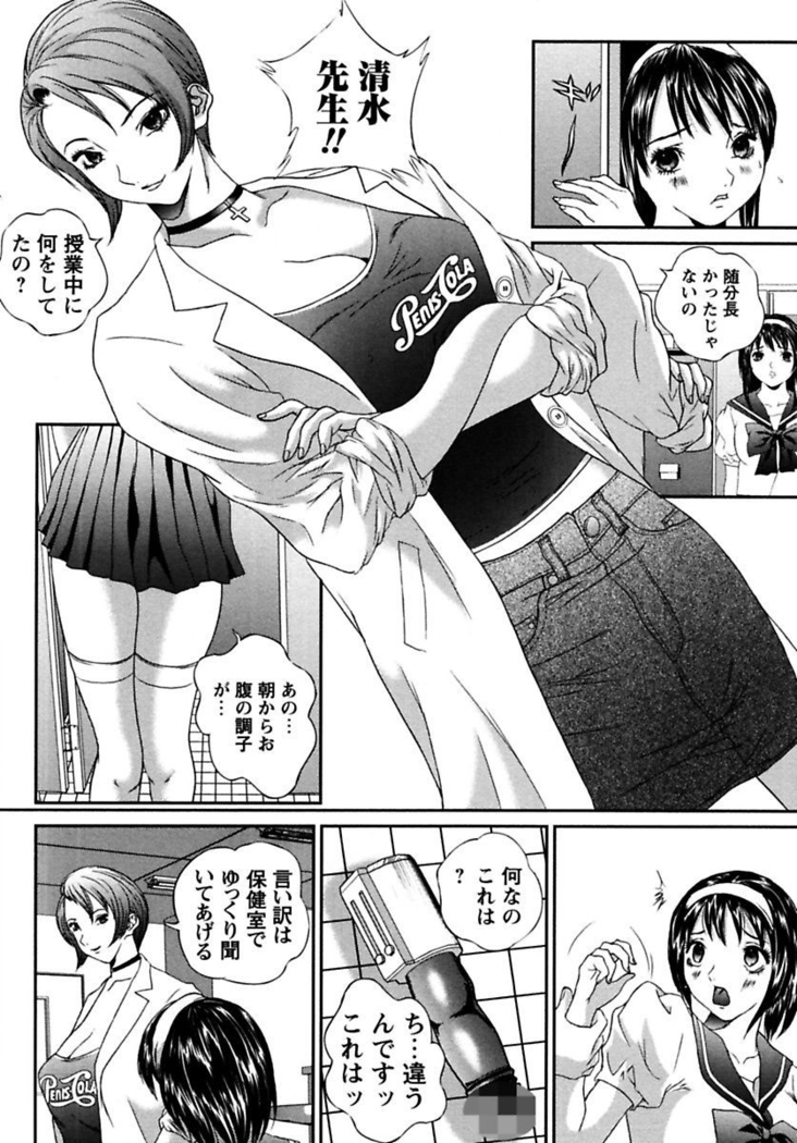 Joshi Kousei Sekkan