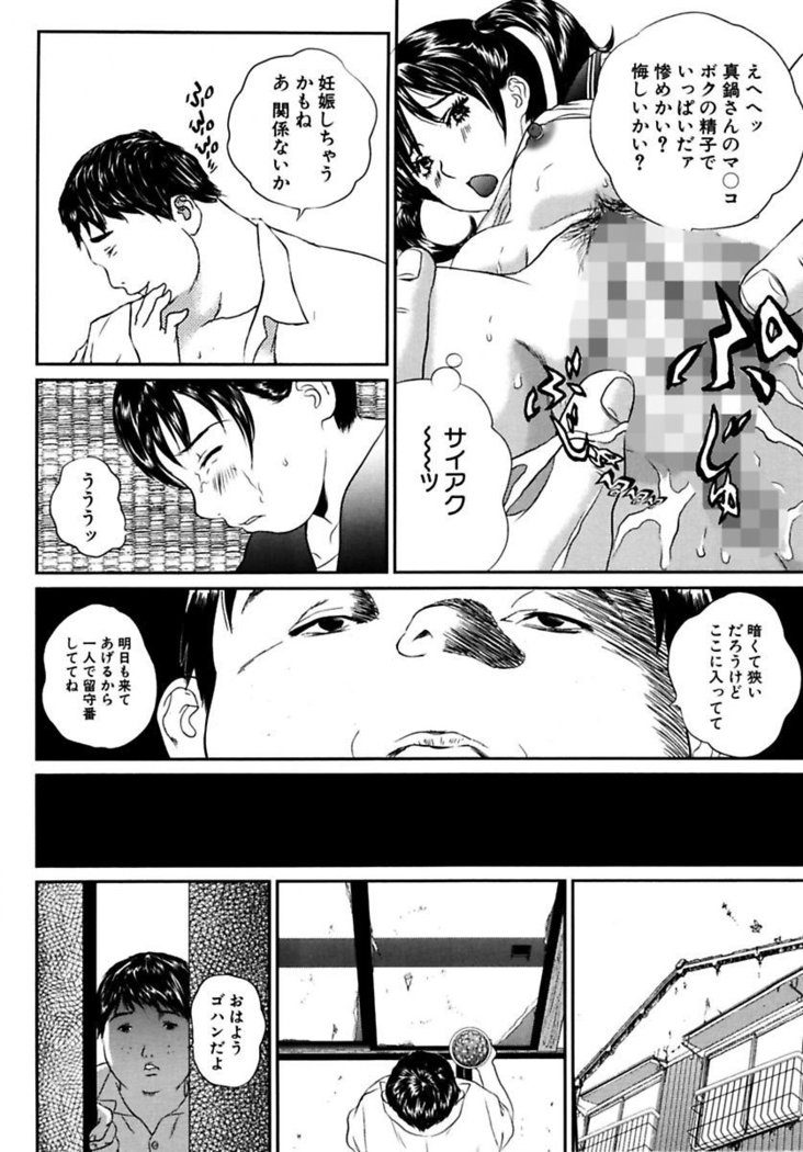 Joshi Kousei Sekkan