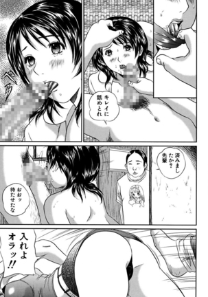 Joshi Kousei Sekkan Page #13