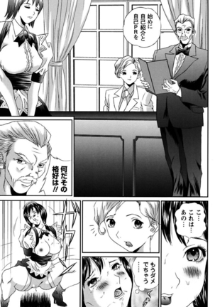 Joshi Kousei Sekkan Page #81