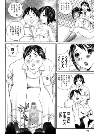 Joshi Kousei Sekkan Page #92