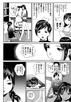 Joshi Kousei Sekkan Page #46