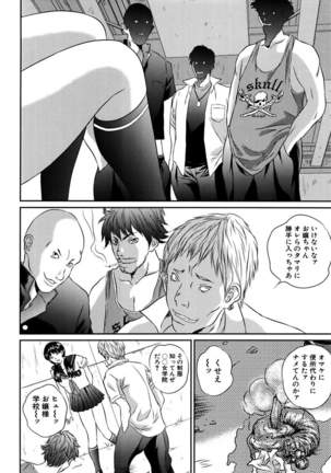 Joshi Kousei Sekkan Page #108