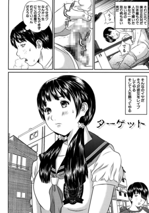 Joshi Kousei Sekkan Page #104