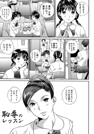 Joshi Kousei Sekkan Page #23