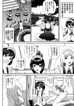 Joshi Kousei Sekkan Page #64