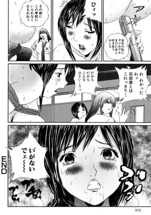 Joshi Kousei Sekkan Page #102