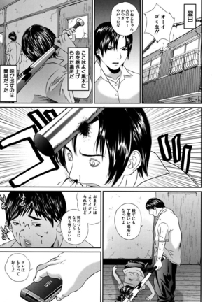 Joshi Kousei Sekkan Page #125