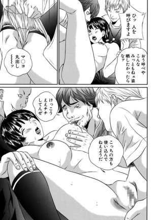 Joshi Kousei Sekkan Page #111
