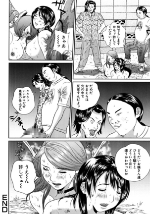 Joshi Kousei Sekkan Page #22
