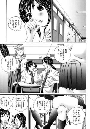 Joshi Kousei Sekkan Page #83
