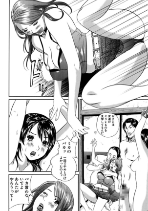 Joshi Kousei Sekkan Page #14