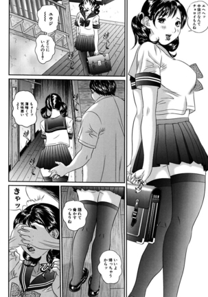 Joshi Kousei Sekkan Page #128