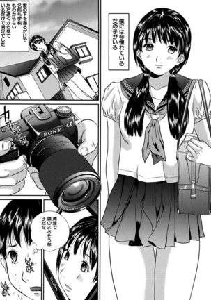 Joshi Kousei Sekkan Page #103